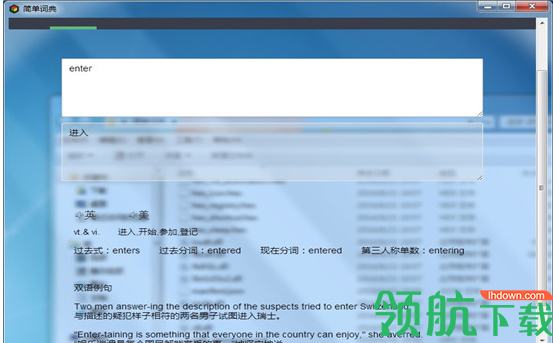 简单词典(英语词典翻译软件)绿色版