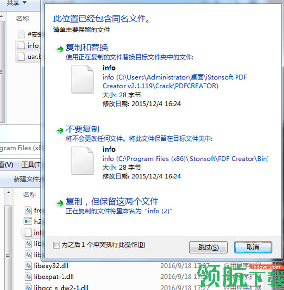 iStonsoftPDFCreator中文破解版