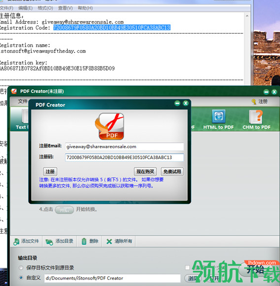 iStonsoftPDFCreator中文破解版