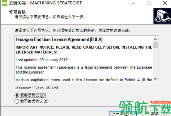 MachiningStrategist2020中文破解版