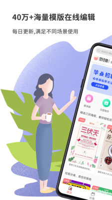 图怪兽抠图工具手机版