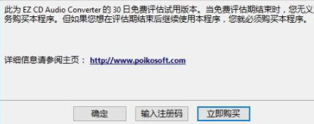 EZCDAudioConverter抓轨工具官方版