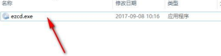 EZCDAudioConverter抓轨工具官方版