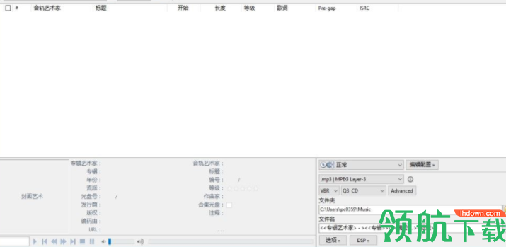 EZCDAudioConverter抓轨工具官方版