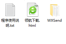 迅豪微信群发器2020绿色破解版