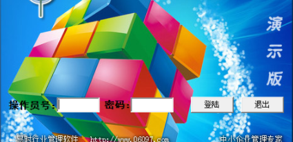 易时药店会员管理软件客户端官方版