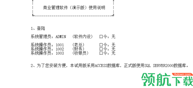 易时药店会员管理软件客户端官方版