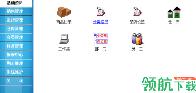 易时药店会员管理软件客户端官方版