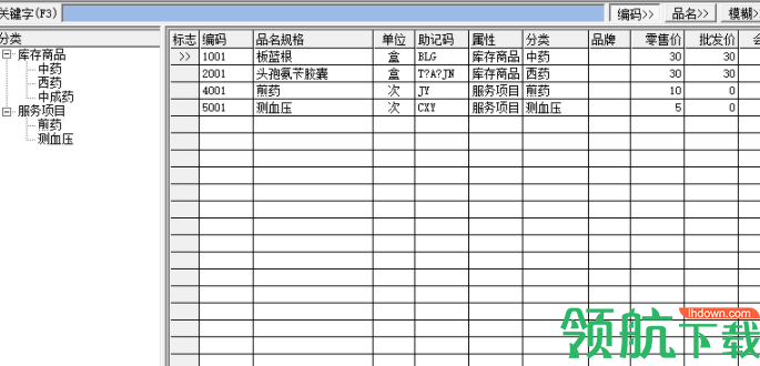 易时药店会员管理软件客户端官方版
