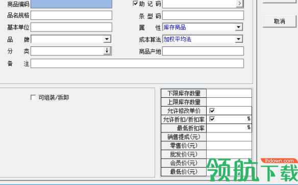 易时药店会员管理软件客户端官方版
