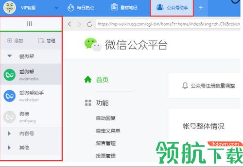 爱微帮媒体版