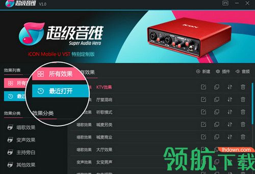 超级音雄标准版