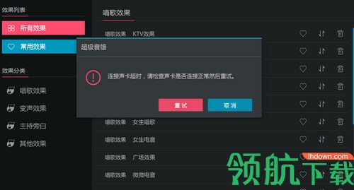 超级音雄标准版