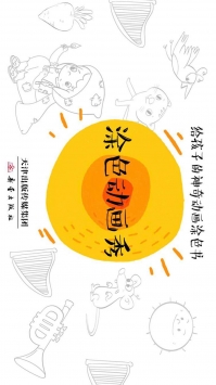 涂色动画秀安卓版