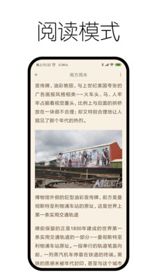神奇浏览器安卓破解版