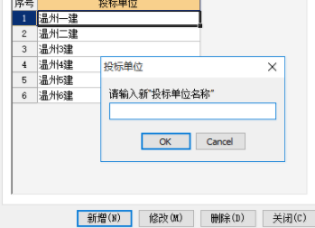 蓝光模似评标系统客户端官方版