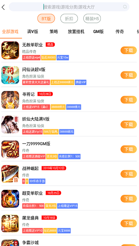 嗨玩游安卓最版