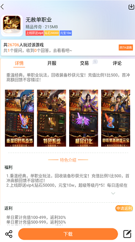 嗨玩游安卓最版