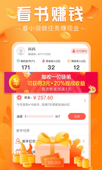 免费淘安卓最新版