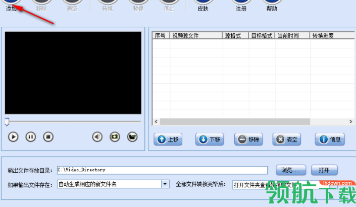 闪电VOB转MP4格式转换器绿色版