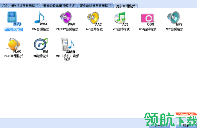 闪电VOB转MP4格式转换器绿色版