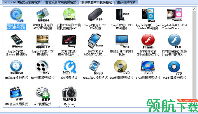 闪电VOB转MP4格式转换器绿色版