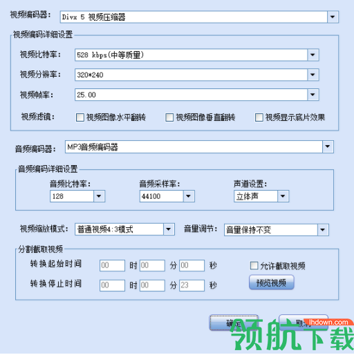 闪电VOB转MP4格式转换器绿色版