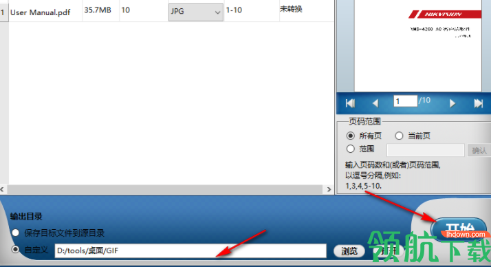 iPubsoftPDFImageExtractor图像提取工具官方版