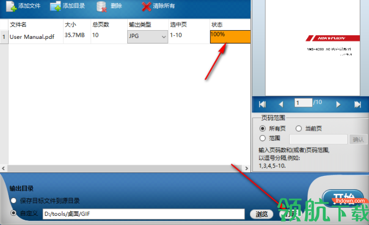 iPubsoftPDFImageExtractor图像提取工具官方版