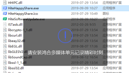 鸿合欢乐课堂客户端官方版