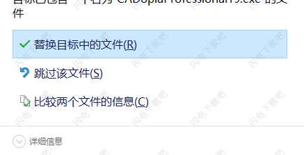 CADopiaPro2019中文破解版