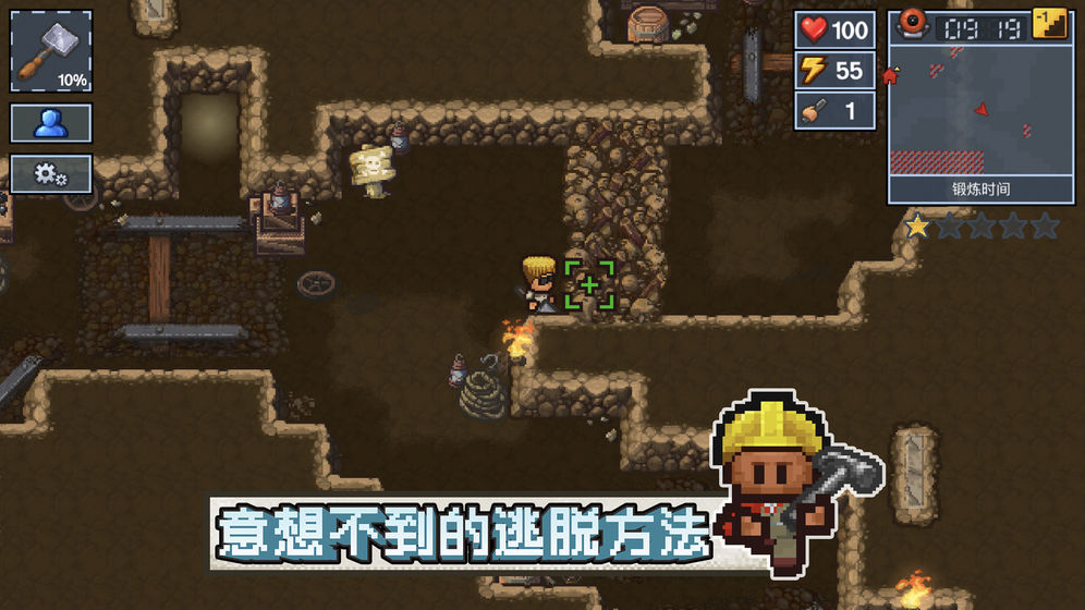 逃脱者:困境突围破解版