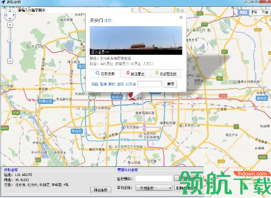 Location-cleaned绿色破解版