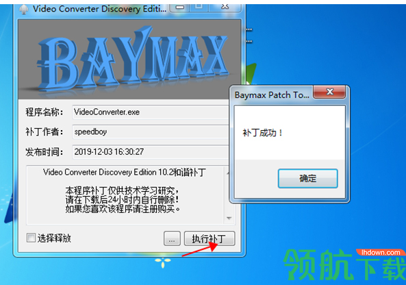 GiliSoftVideoConverter视频转换工具官方版