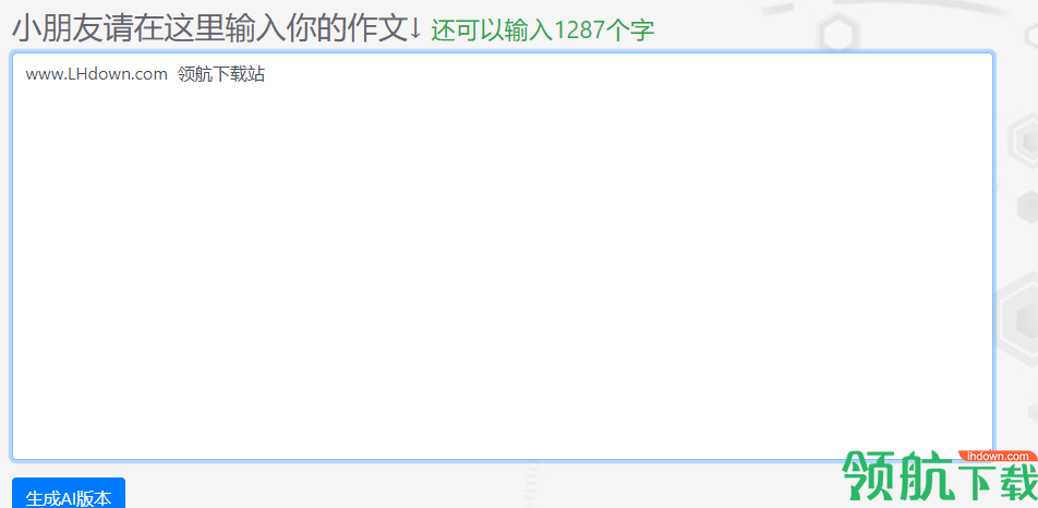 小发猫ai软件绿色破解版