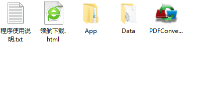 ASCOMPPDFConversaPro转换工具破解版