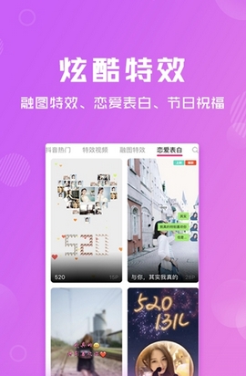 卡点特效安卓最新版