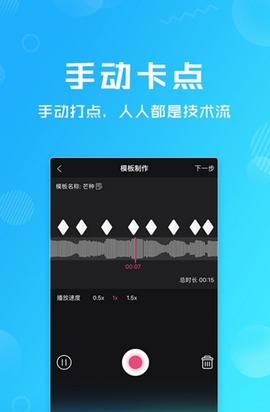 卡点特效安卓最新版