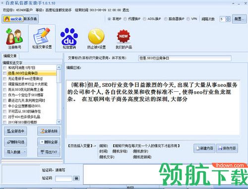 石青百度私信助手