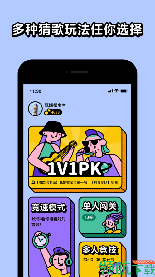 猜歌星球安卓最新版