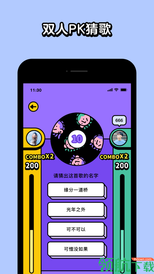 猜歌星球安卓最新版