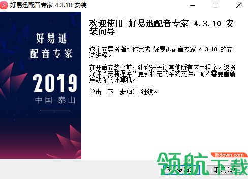 好易迅配音专家