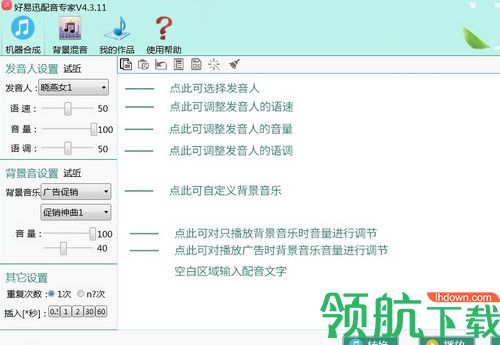 好易迅配音专家