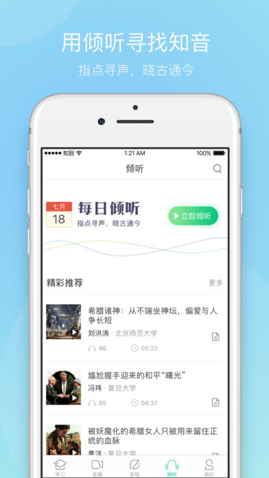 知到网课安卓最新版