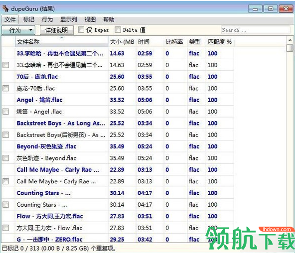 dupeguru重复文件清理工具绿色版