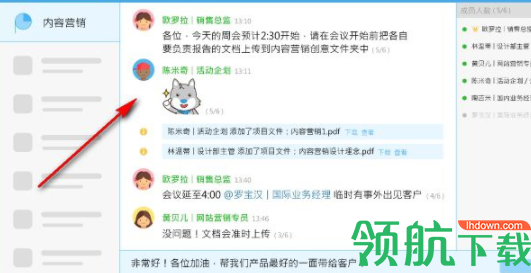 Teampel协同办公官方版