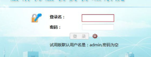 金诺物业管理软件官方版