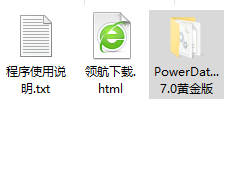 PowerDataRecovery汉化破解版