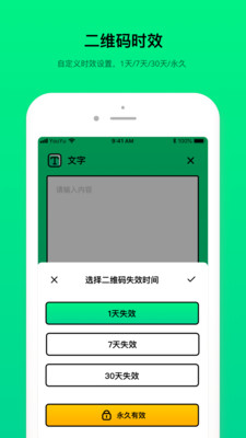 二维码制造大师安卓最新版