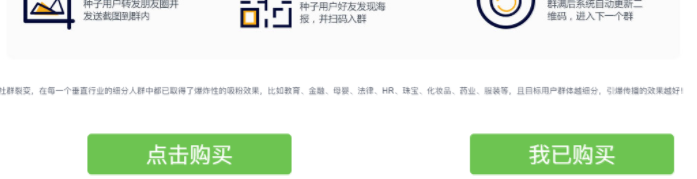爆汁社群营销系统客户端官方版